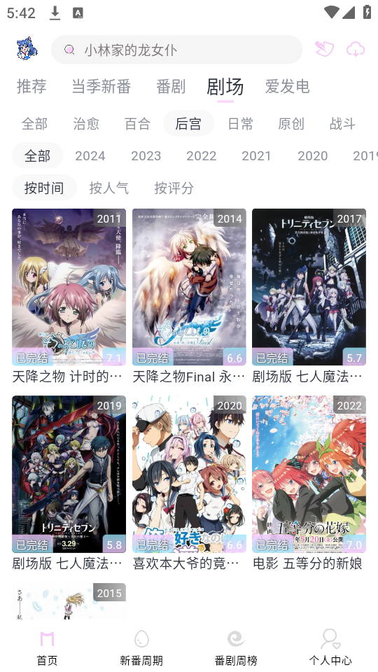 moefun动漫
