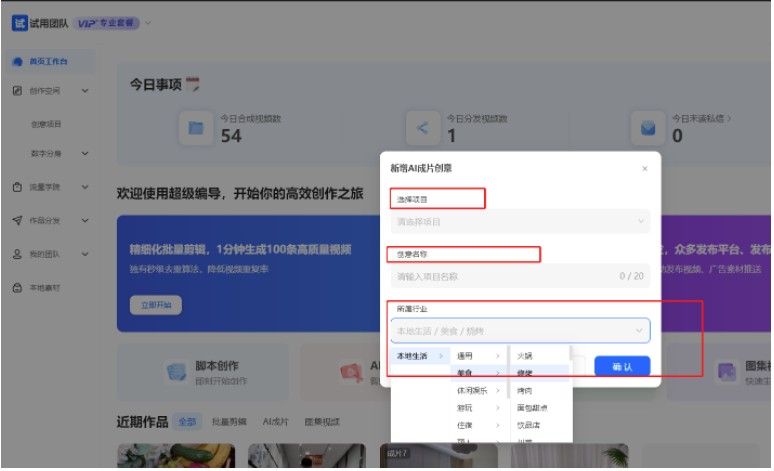 超级编导