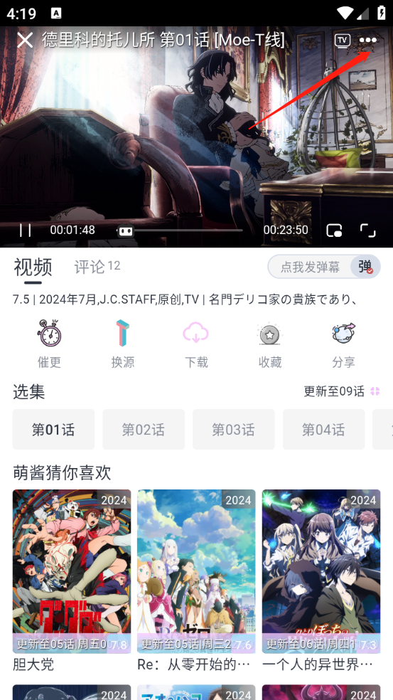 moefun动漫
