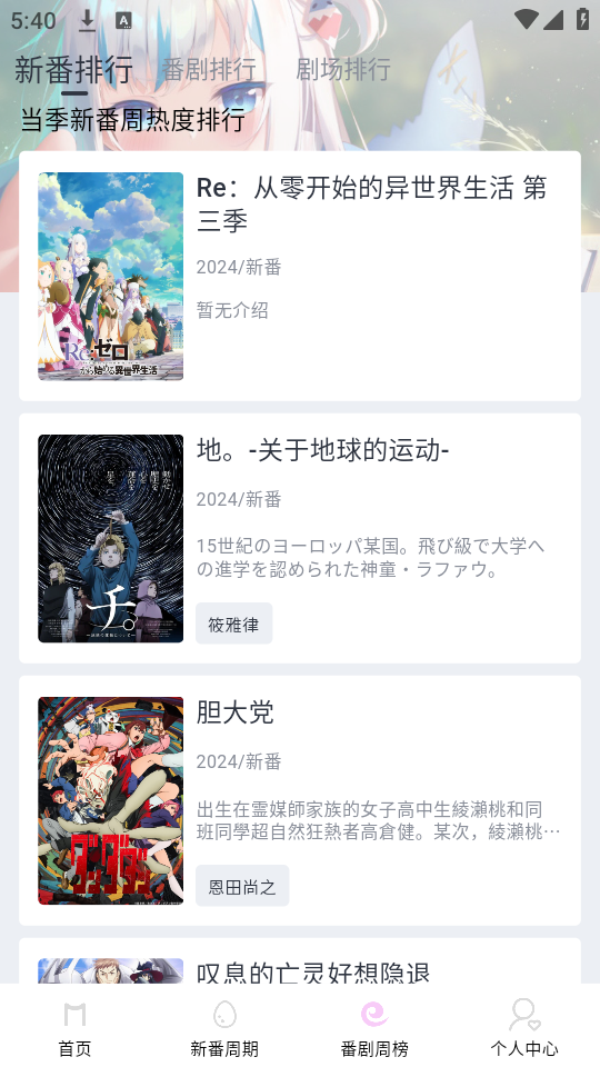 moefun动漫