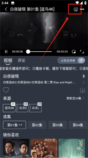 蓝鸟影视app最新版