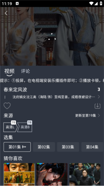 蓝鸟影视app最新版