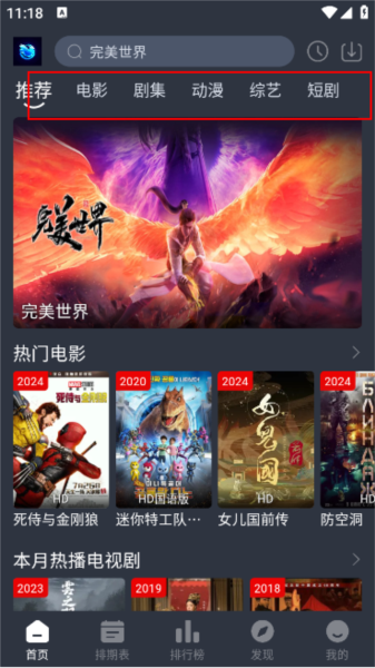 蓝鸟影视app最新版