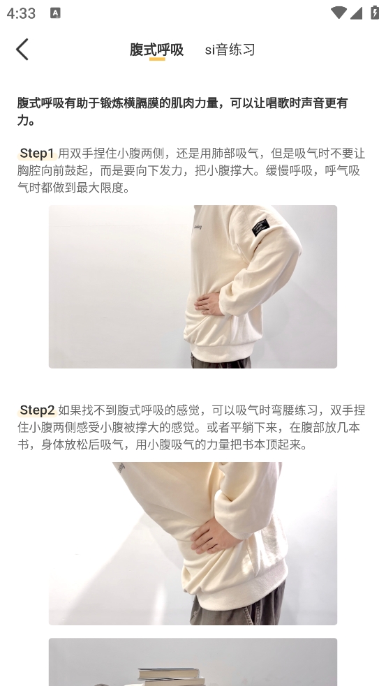 开嗓练声