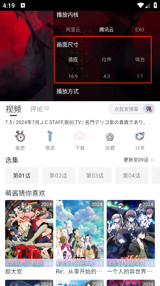 moefun动漫