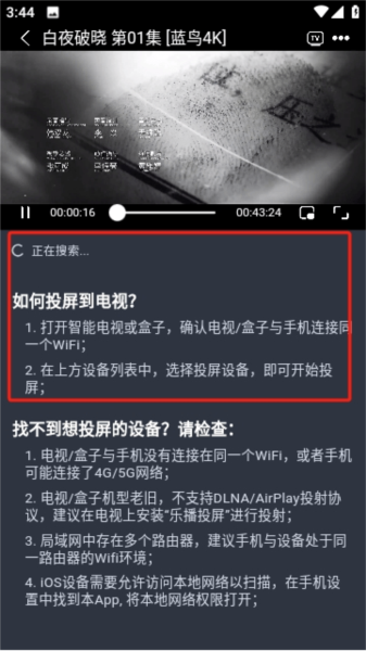 蓝鸟影视app最新版