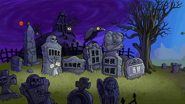 植物大战僵尸涂鸦版(pvz涂鸦版)