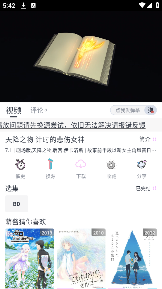moefun动漫