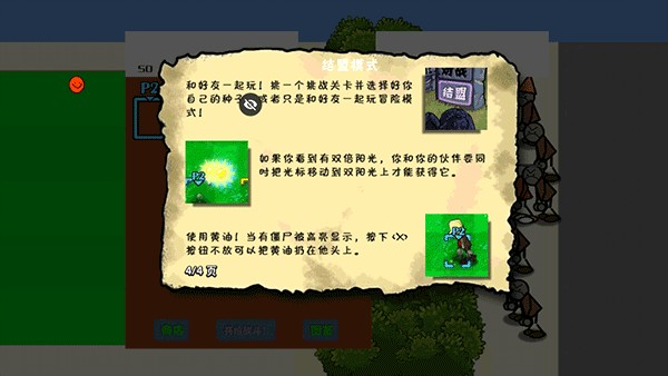 植物大战僵尸涂鸦版(pvz涂鸦版)