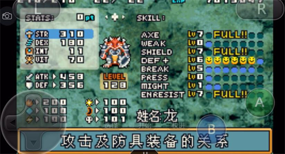 光明之魂2