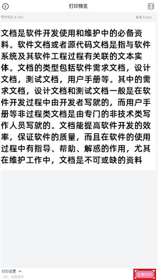 印先森