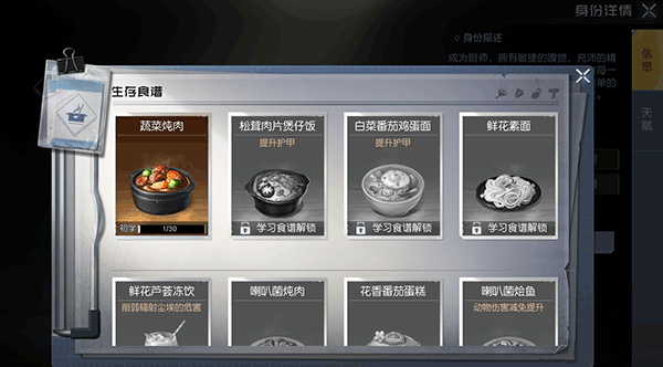 黎明觉醒:生机