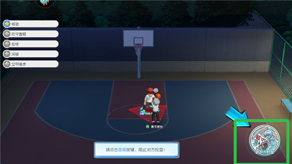 黑子的篮球街头对决