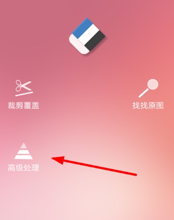 快去水印app