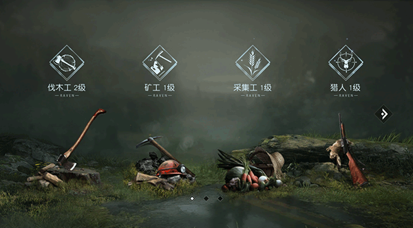 黎明觉醒:生机