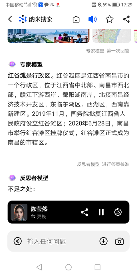 纳米ai搜索满血版