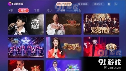快唱K歌1.1.18安卓版图1