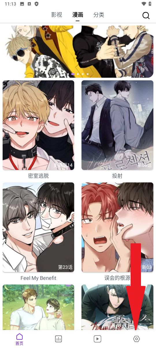 蛋圈漫画
