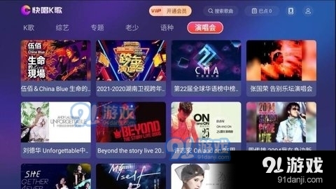 快唱K歌1.1.18安卓版图3