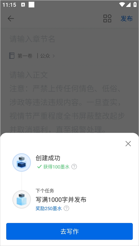 作家助手app