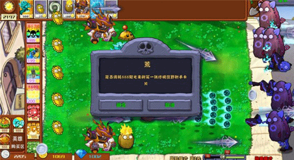 植物大战僵尸杂交魔改版