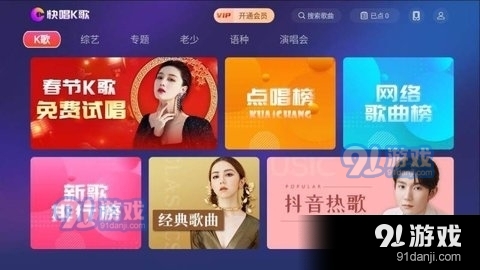 快唱K歌1.1.18安卓版图2