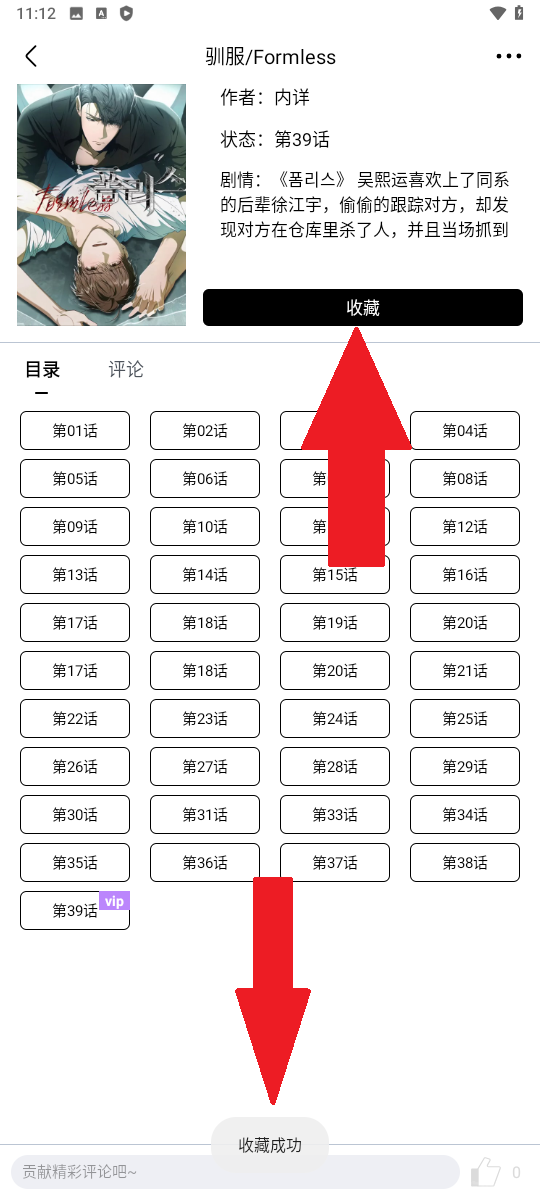 蛋圈漫画