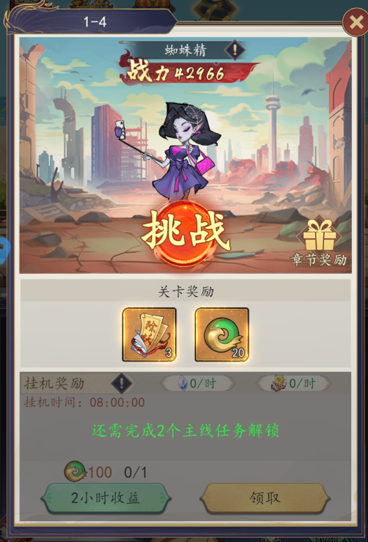 百战封神手游