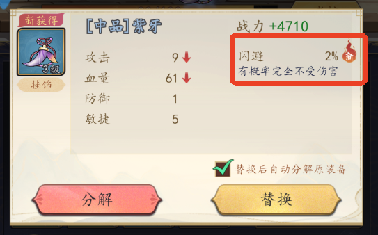百战封神手游