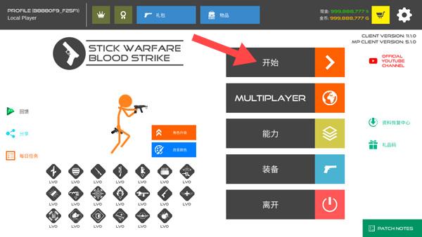 火柴人战争复仇打击破解版