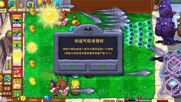 植物大战僵尸杂交魔改版