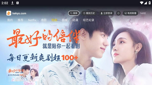 可可影视app官方正版