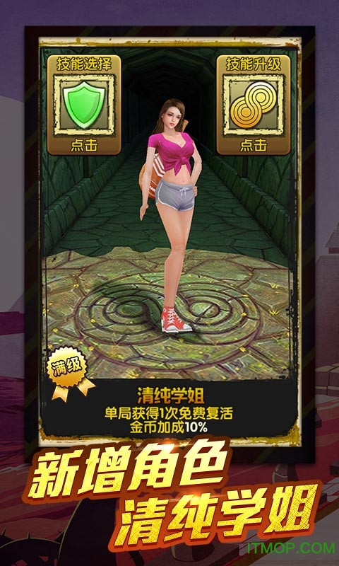 古庙逃亡2手游图5