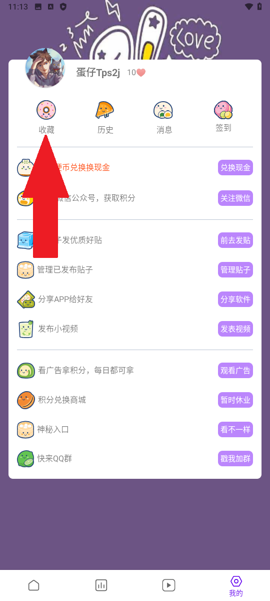 蛋圈漫画