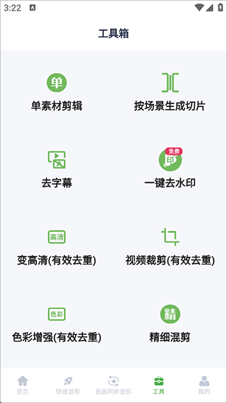 云秒剪app
