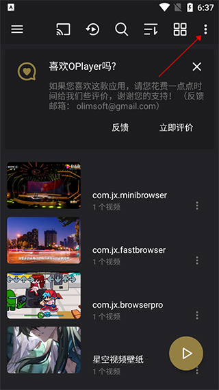 播放器oplayer