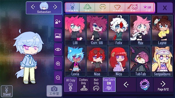 加查星云南瓜(Gacha Nebula)