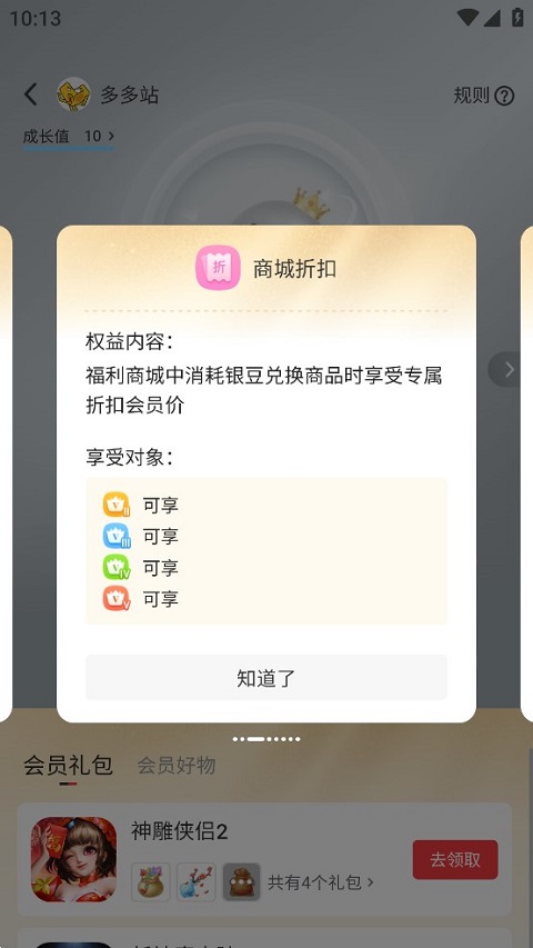 完美游戏社区