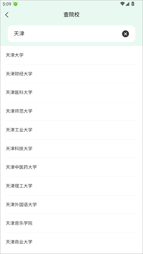 蜻蜓志愿官网版