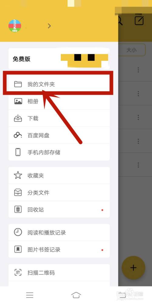 解压专家app