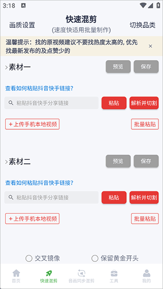 云秒剪app