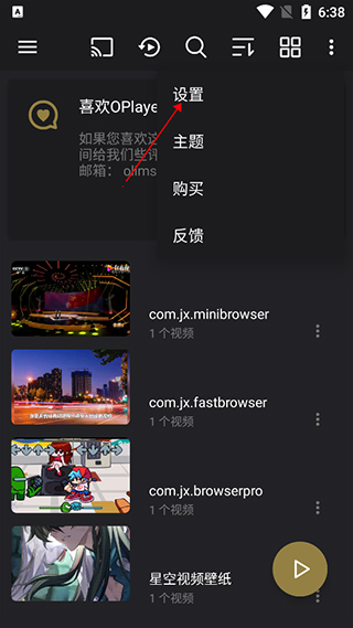 播放器oplayer