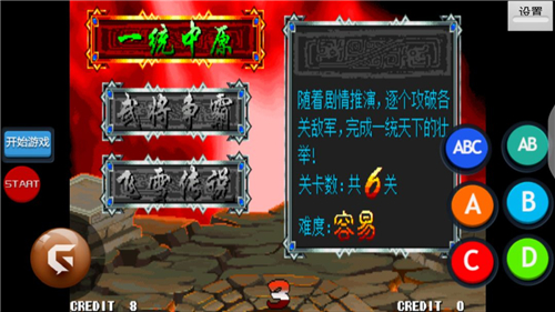 游聚街机平台app