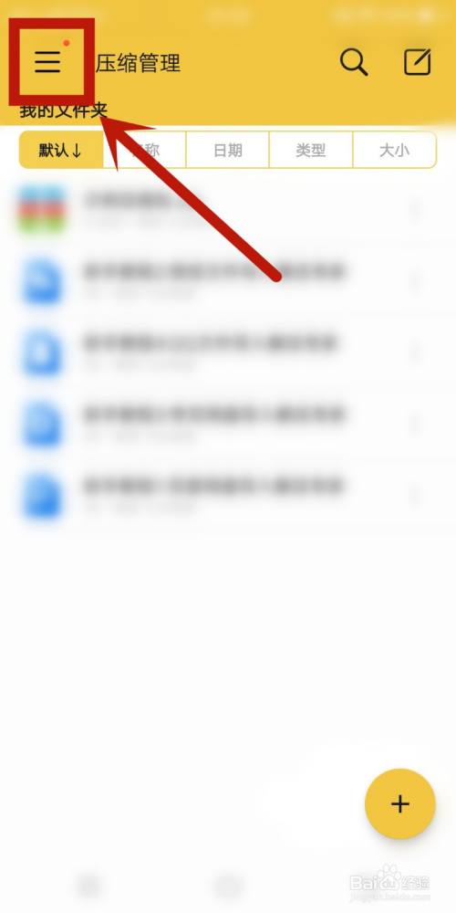 解压专家app
