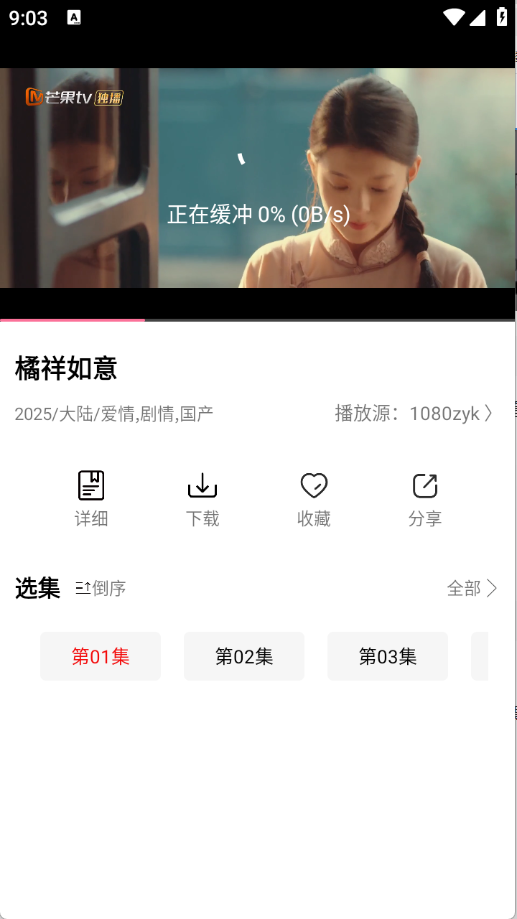 叶子影视app