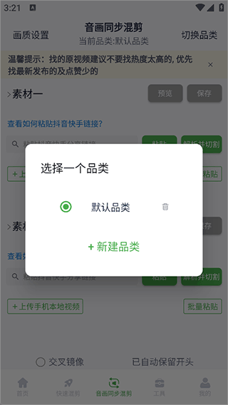 云秒剪app