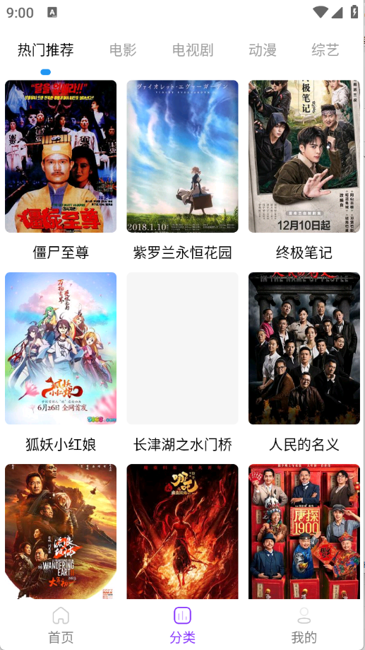 叶子影视app