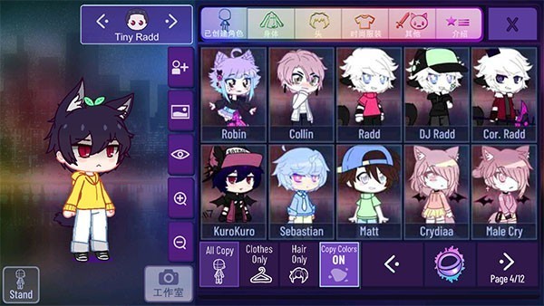 加查星云南瓜(Gacha Nebula)