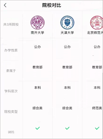 蜻蜓志愿官网版