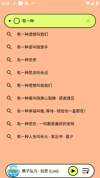 尼卡音乐app